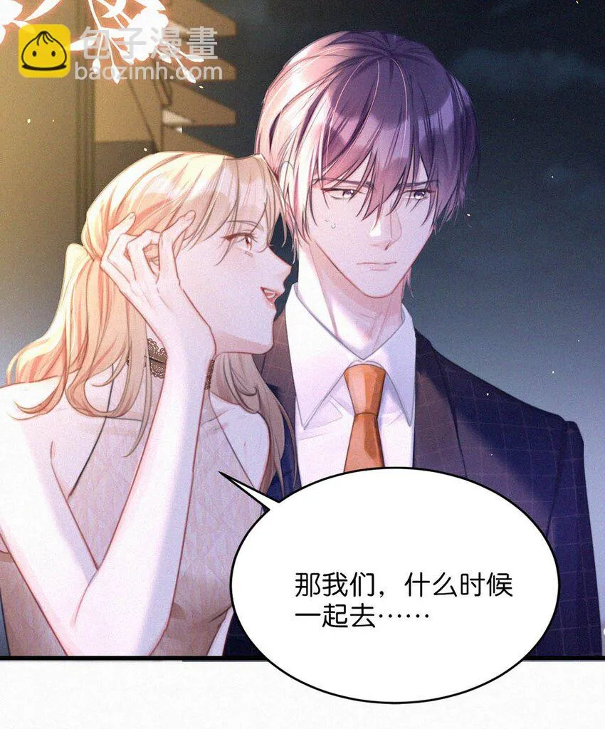 073 那就回家。 第14页