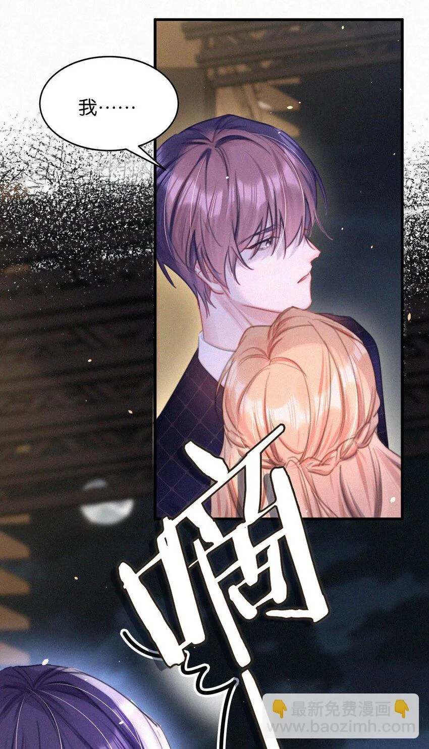 073 那就回家。 第15页
