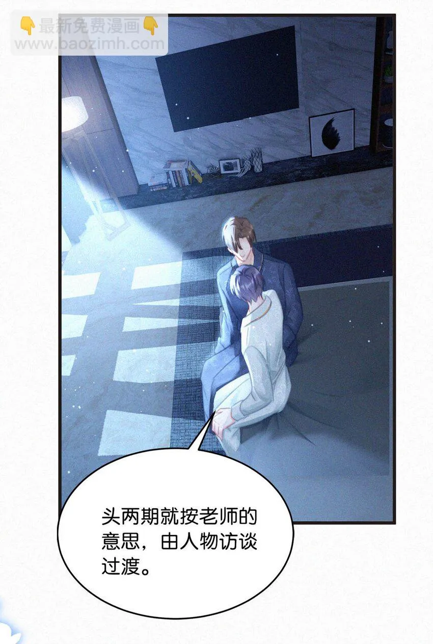 074 鸣鸣、宝宝。 第21页