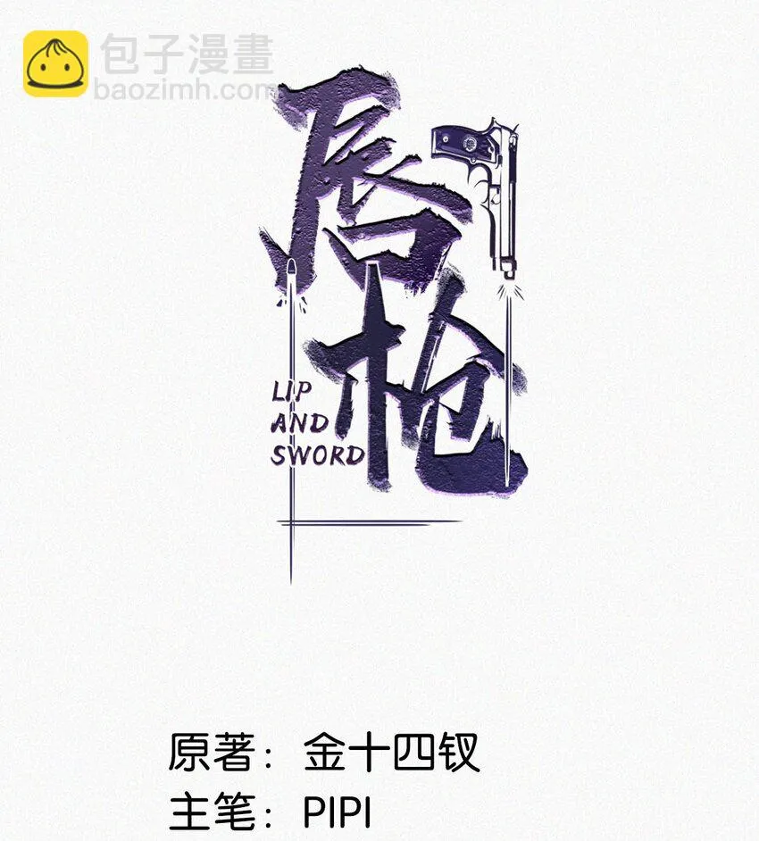 074 鸣鸣、宝宝。 第2页