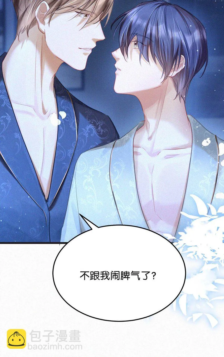 074 鸣鸣、宝宝。 第32页