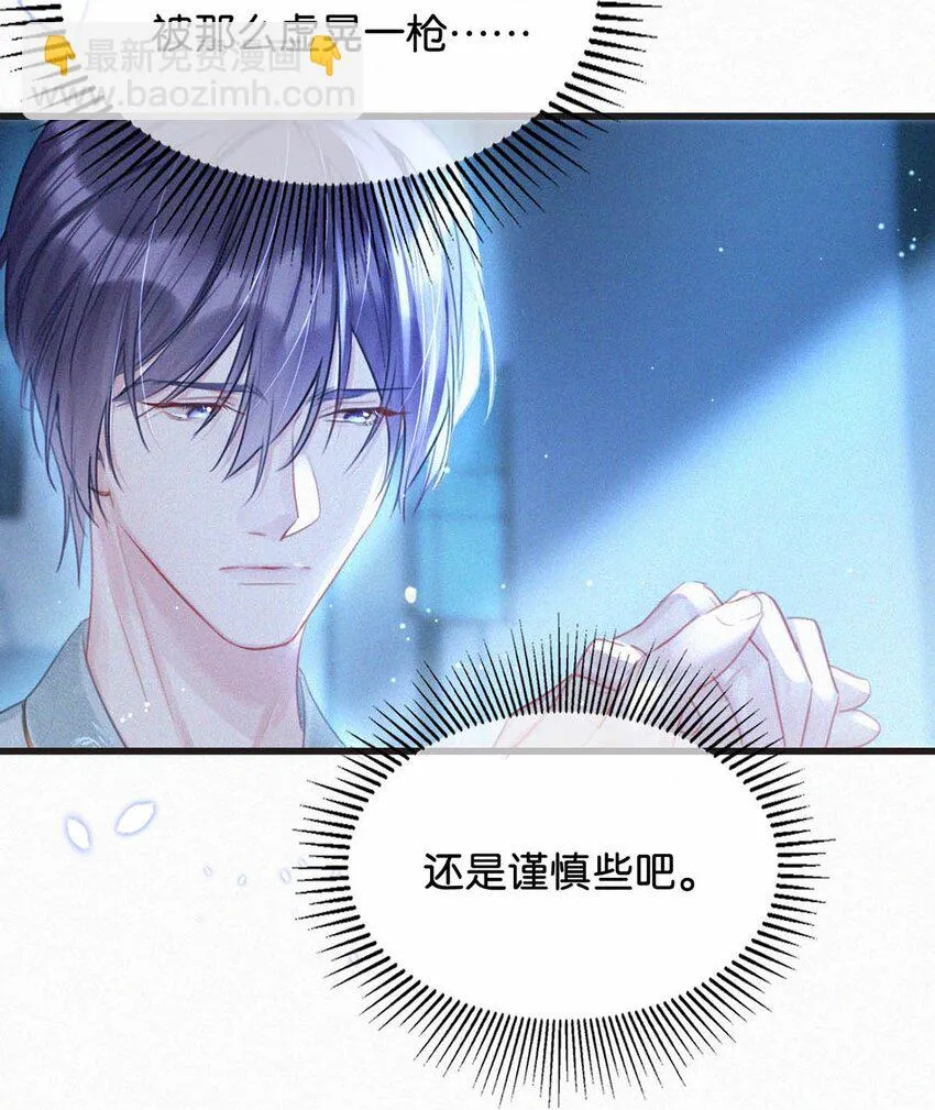 074 鸣鸣、宝宝。 第17页