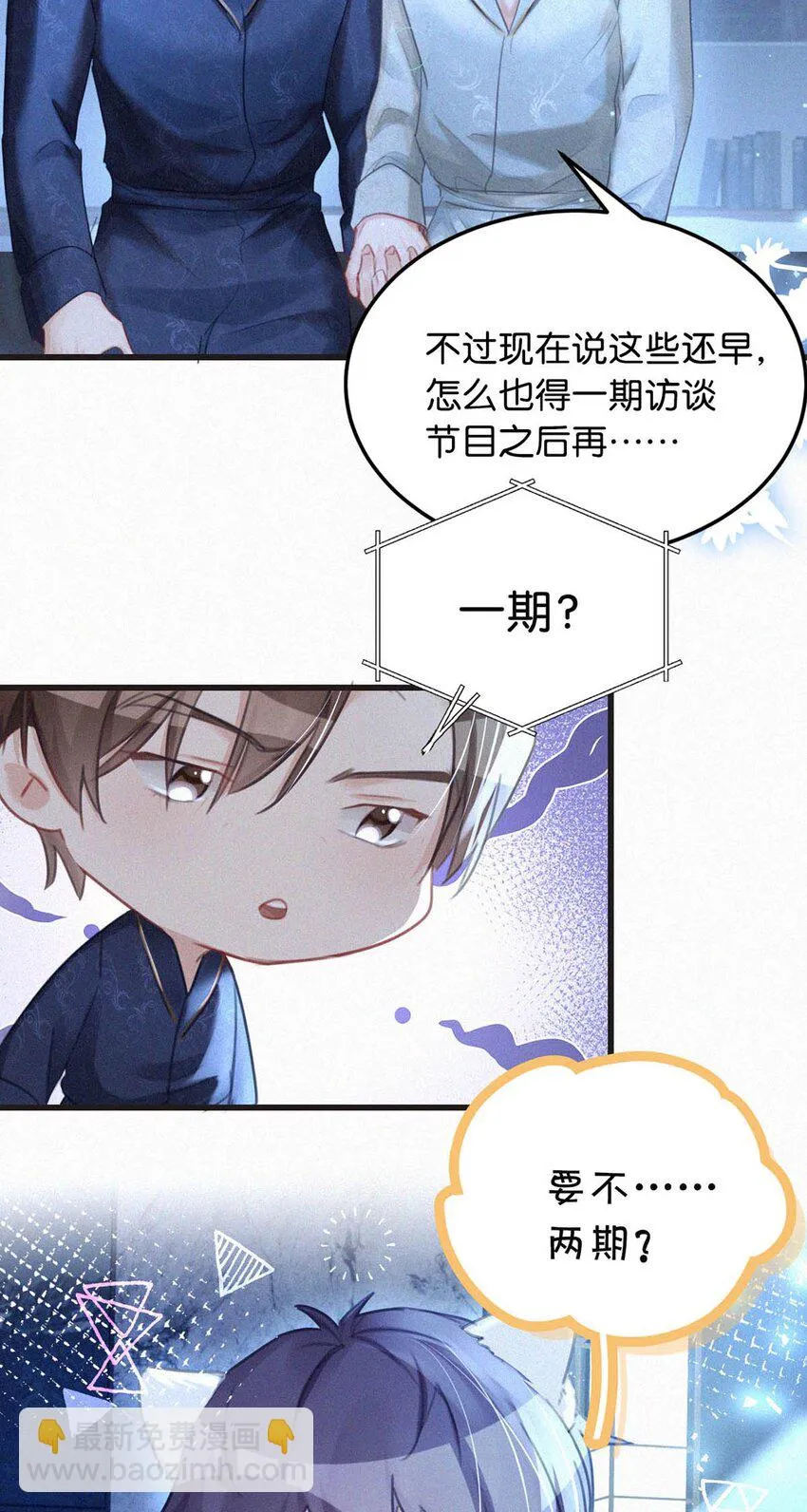 074 鸣鸣、宝宝。 第29页