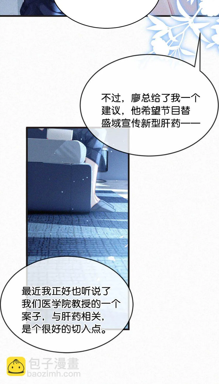074 鸣鸣、宝宝。 第23页