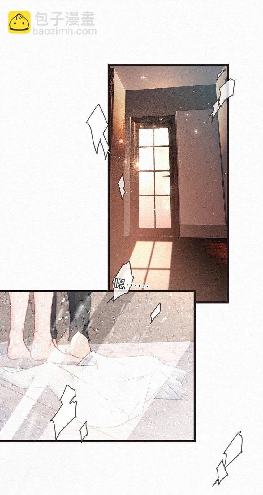 074 鸣鸣、宝宝。 第4页
