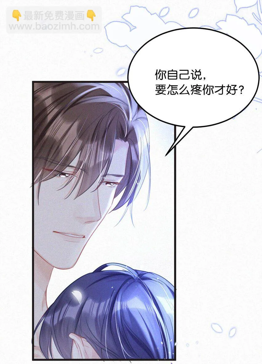 074 鸣鸣、宝宝。 第14页