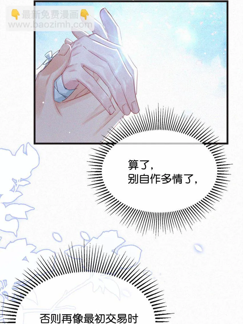 074 鸣鸣、宝宝。 第16页