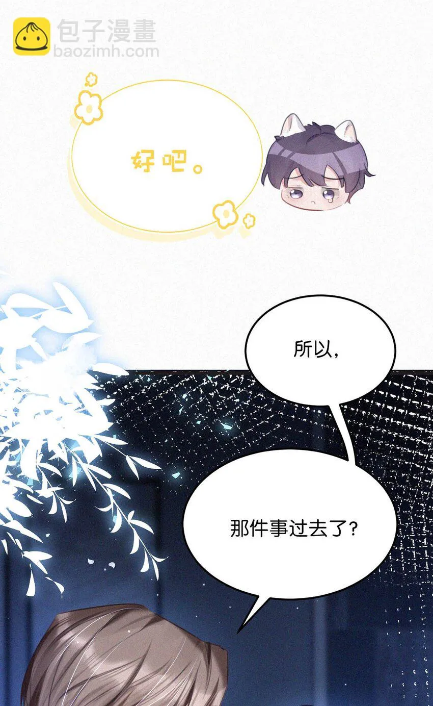 074 鸣鸣、宝宝。 第31页