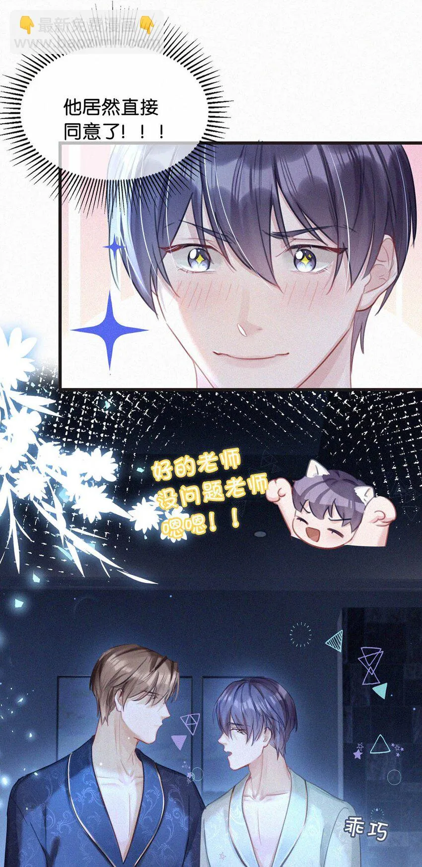074 鸣鸣、宝宝。 第28页