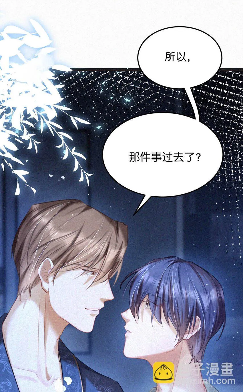 075 他，竟然替我…… 第4页