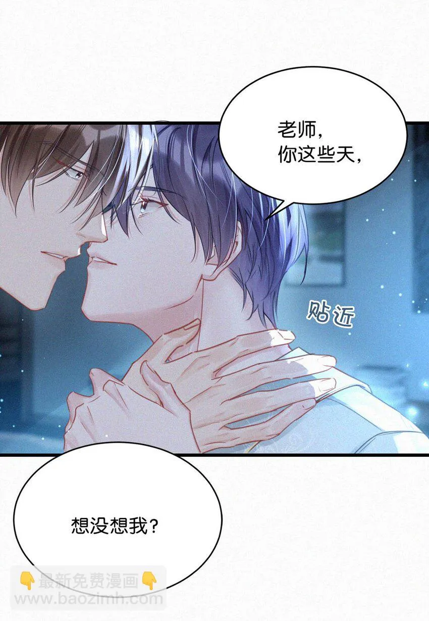 075 他，竟然替我…… 第10页