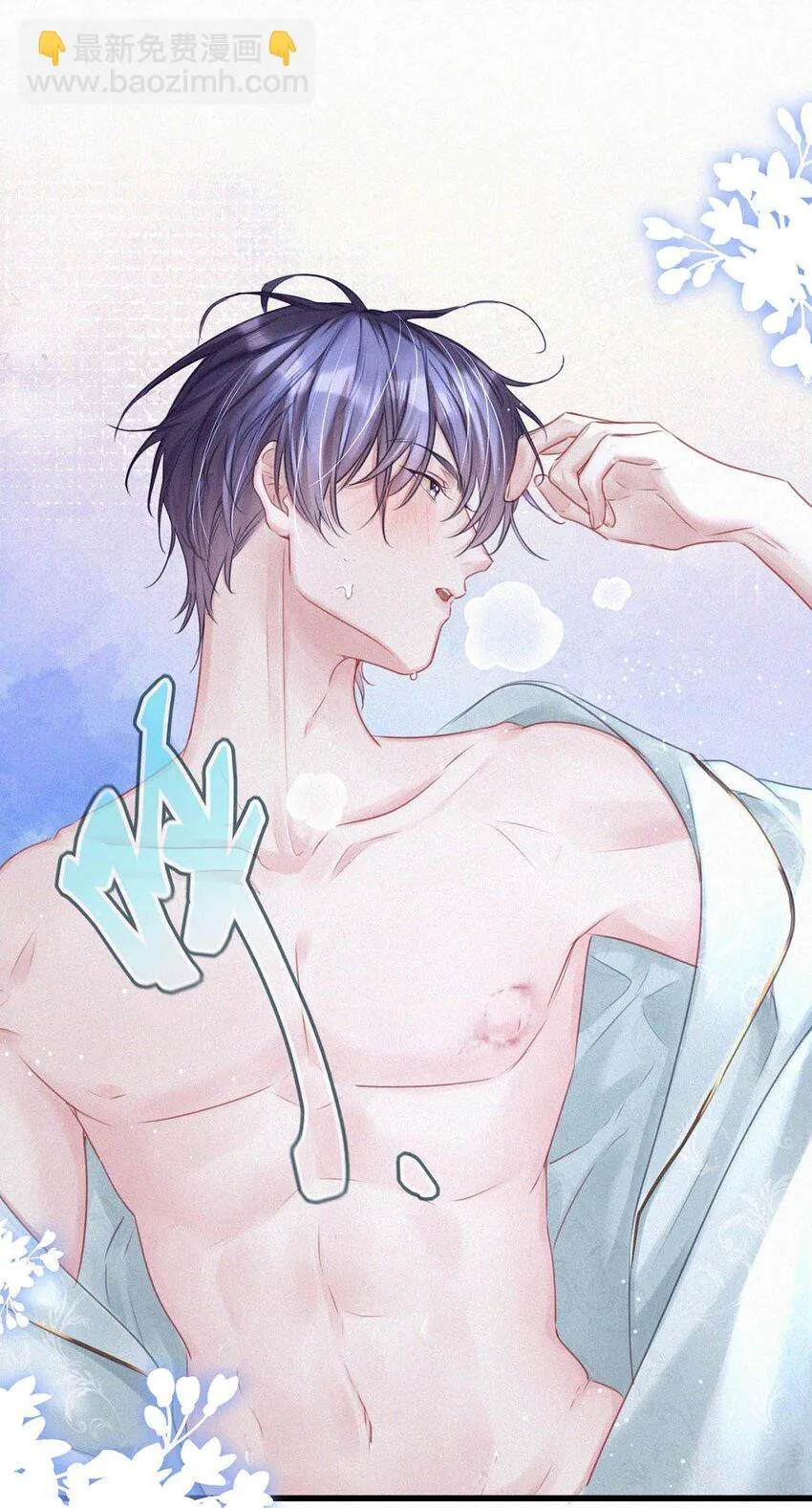 075 他，竟然替我…… 第28页