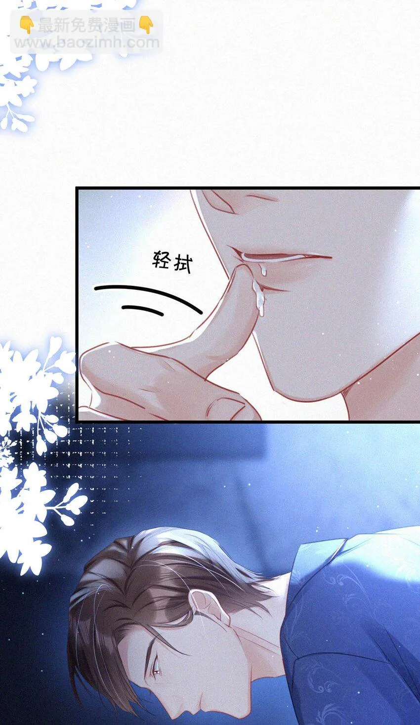 075 他，竟然替我…… 第29页