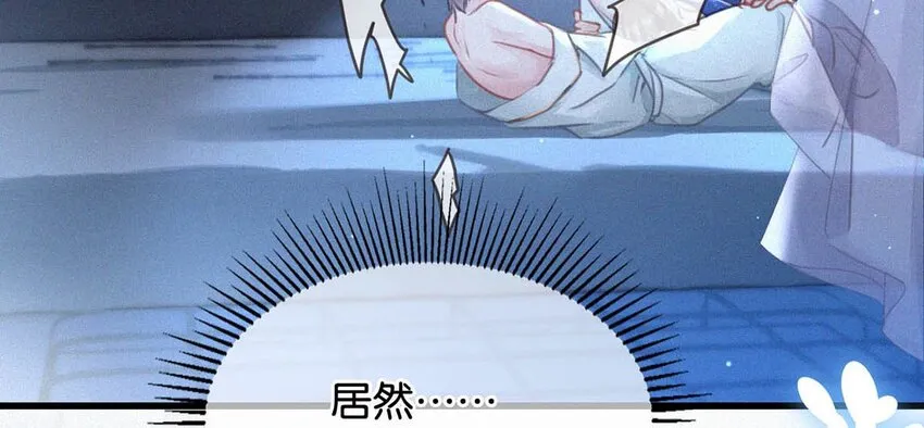 075 他，竟然替我…… 第24页