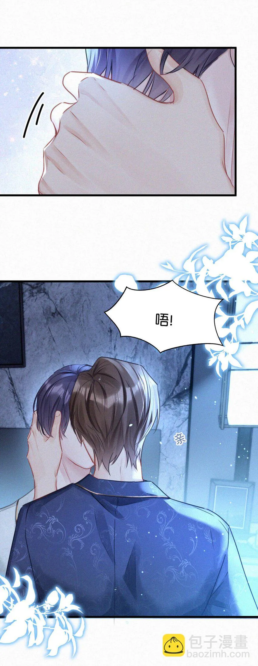 075 他，竟然替我…… 第16页