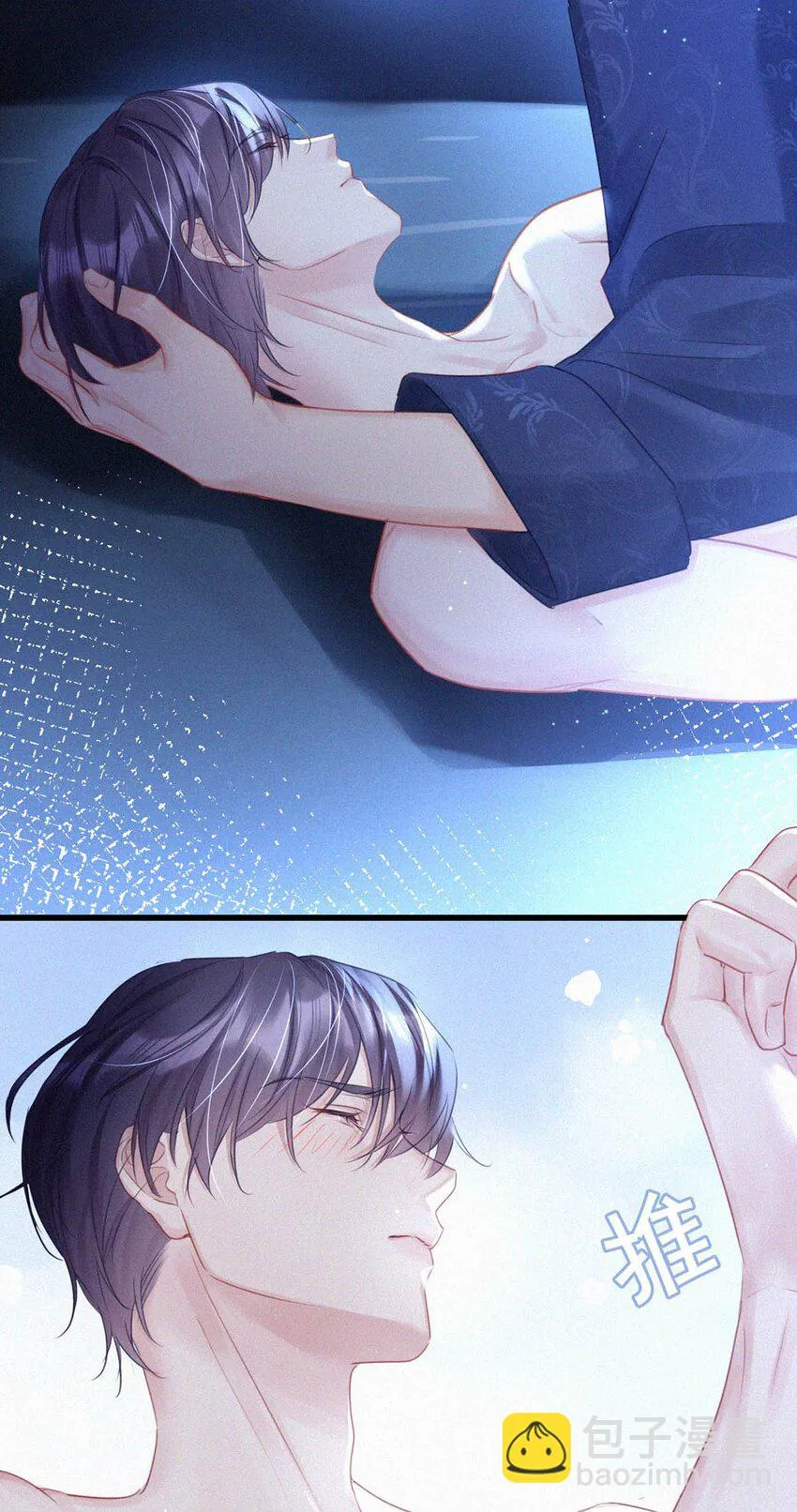 075 他，竟然替我…… 第30页