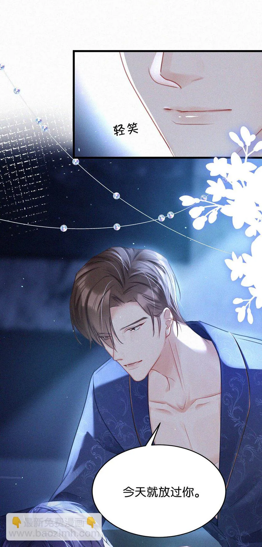 075 他，竟然替我…… 第37页