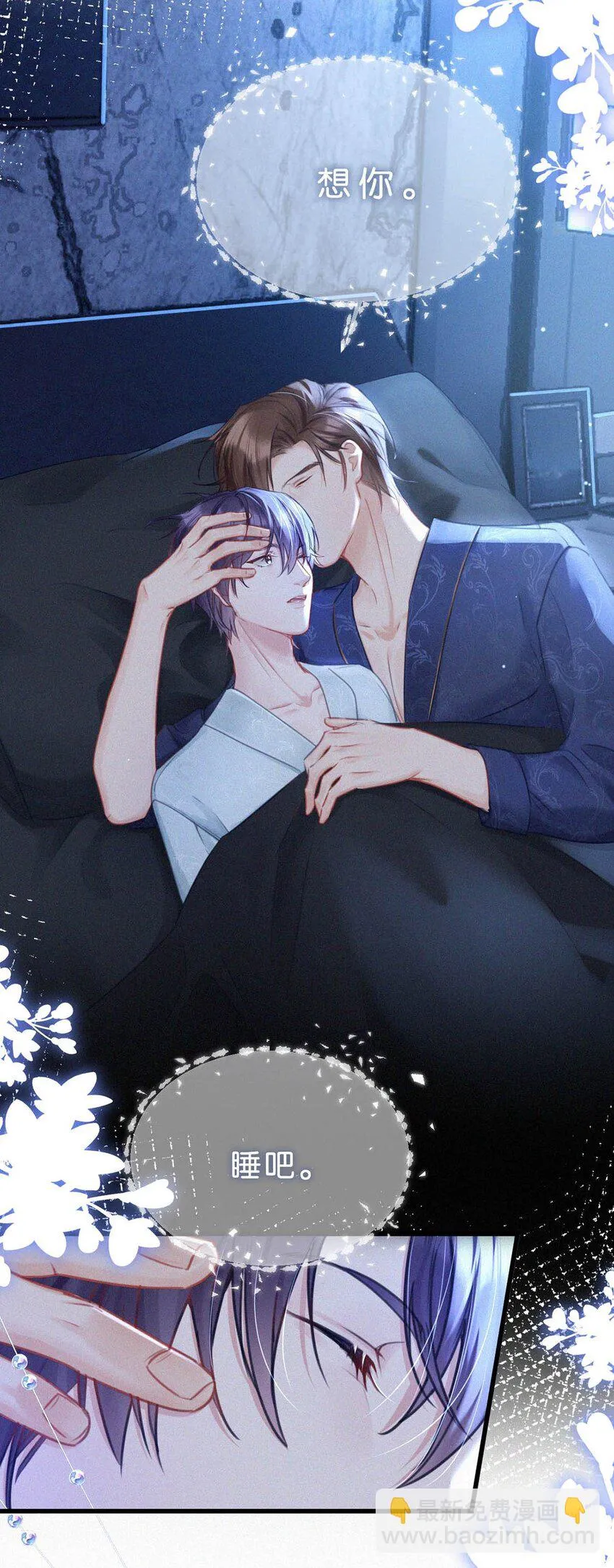 075 他，竟然替我…… 第42页