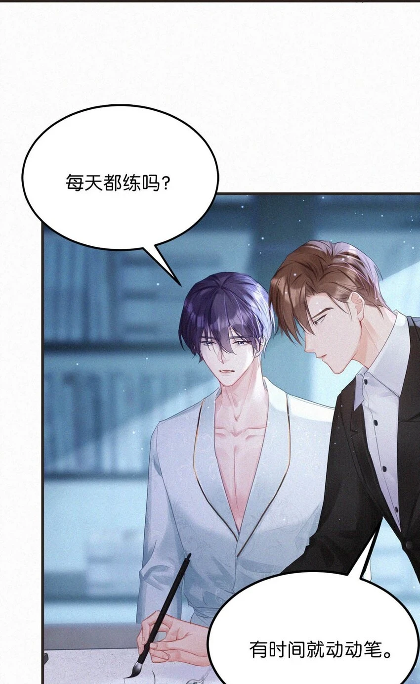 -76 他今天……抱得好紧。 第32页