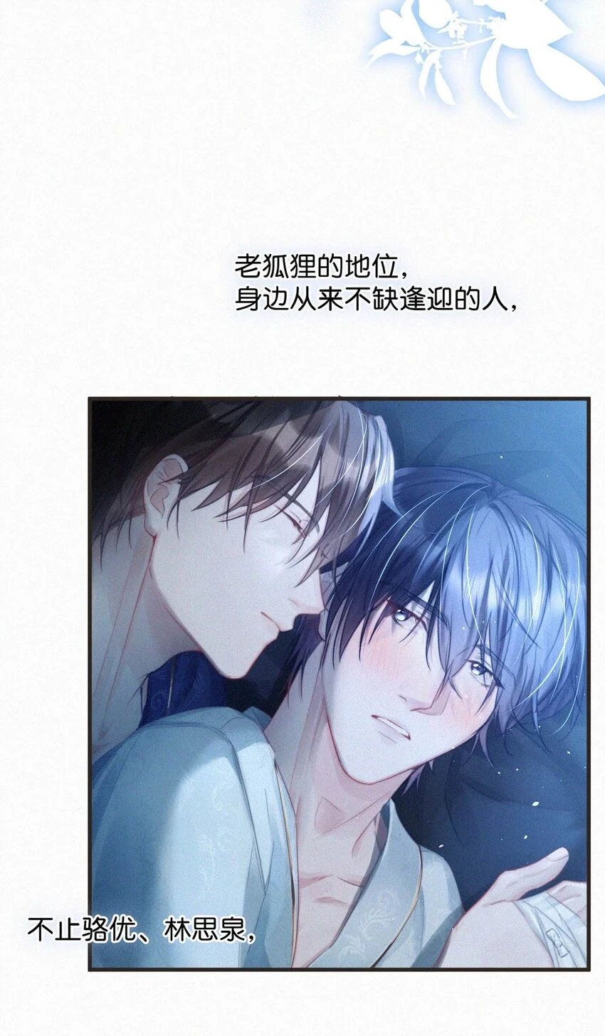-76 他今天……抱得好紧。 第10页