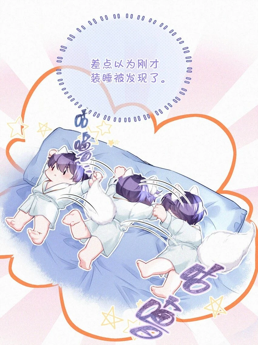 -76 他今天……抱得好紧。 第28页