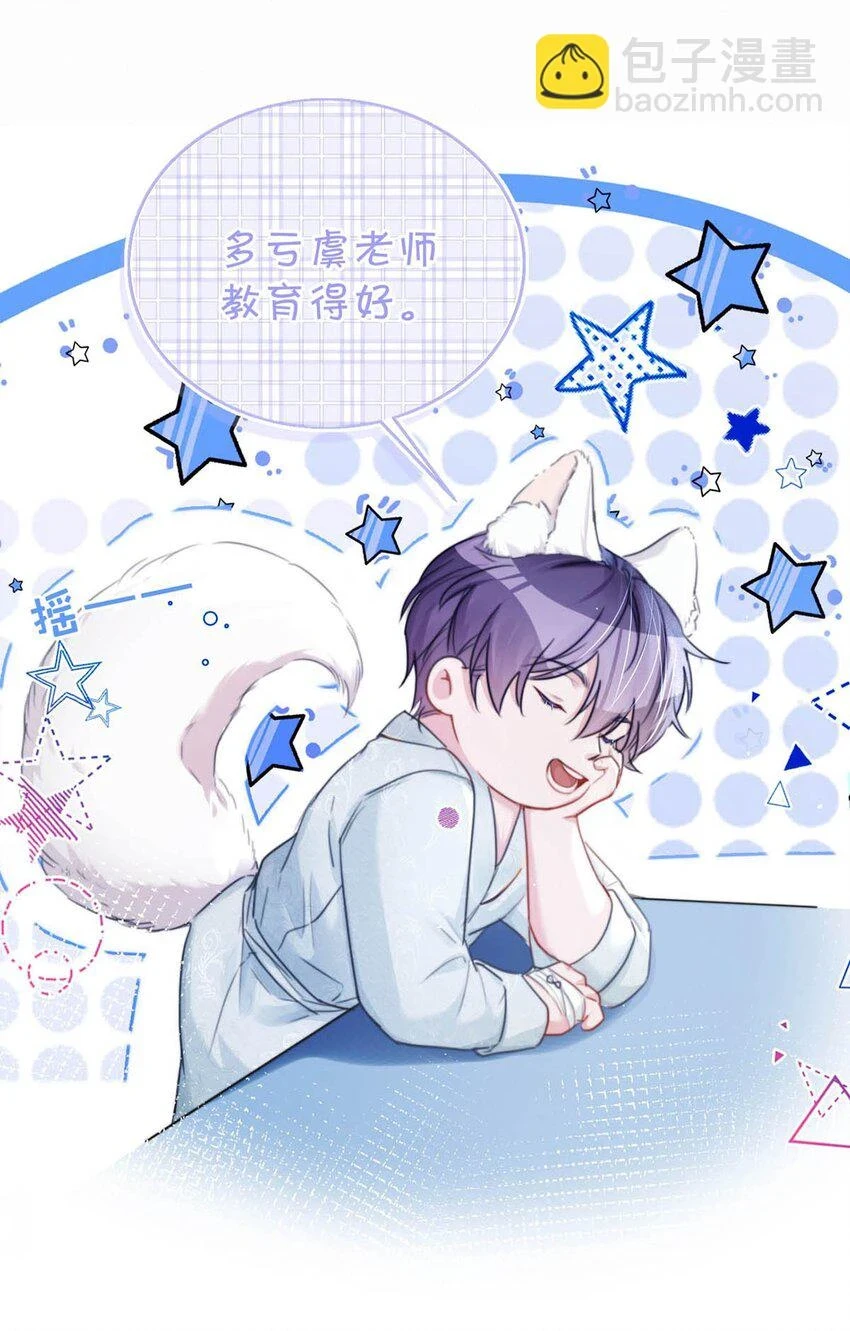 -76 他今天……抱得好紧。 第35页