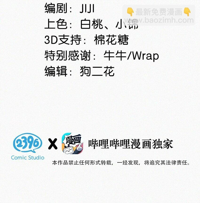-76 他今天……抱得好紧。 第3页