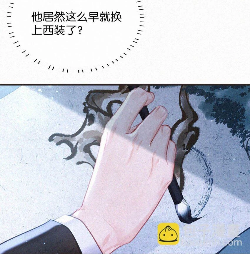 -76 他今天……抱得好紧。 第31页
