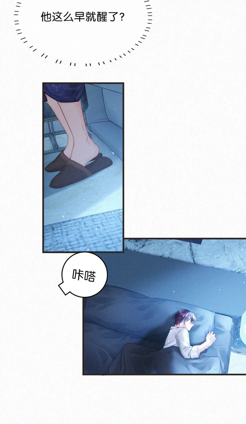 -76 他今天……抱得好紧。 第26页