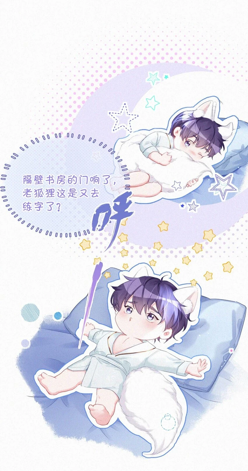 -76 他今天……抱得好紧。 第27页