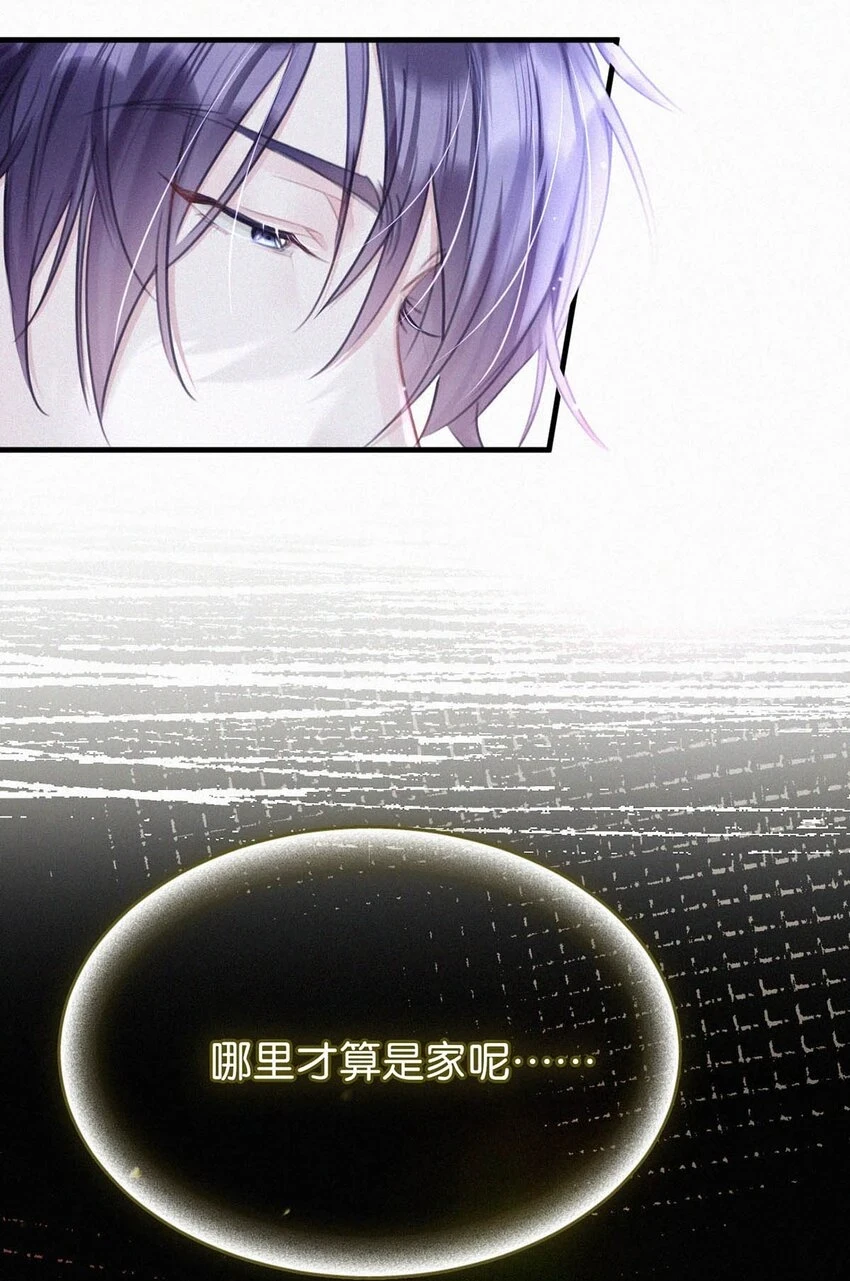 -76 他今天……抱得好紧。 第14页