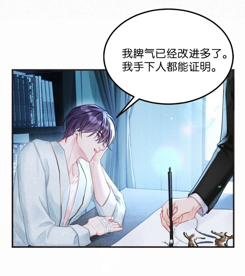 -76 他今天……抱得好紧。 第34页
