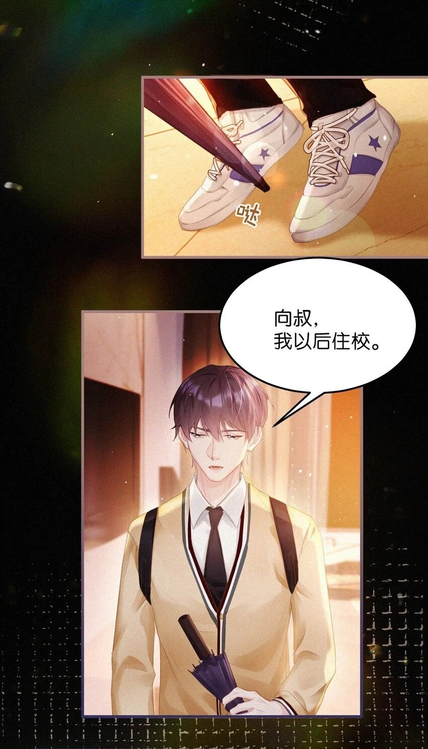 -76 他今天……抱得好紧。 第20页