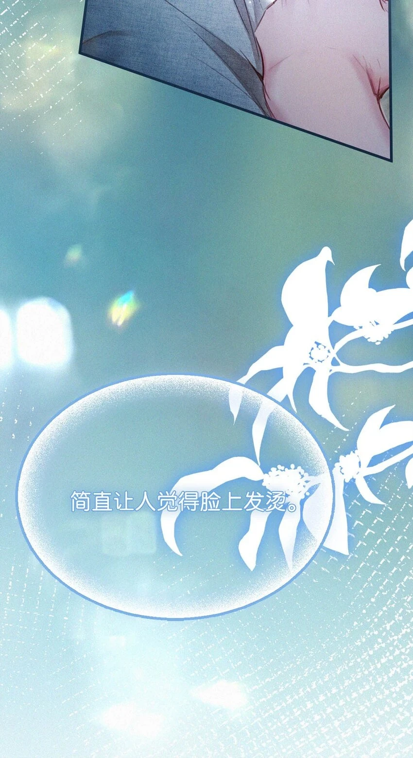 -76 他今天……抱得好紧。 第7页