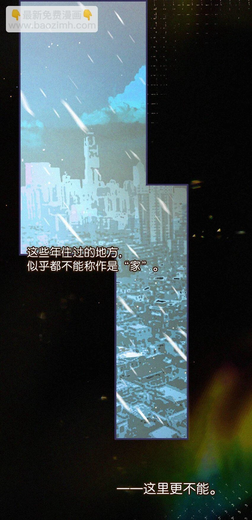 -76 他今天……抱得好紧。 第21页