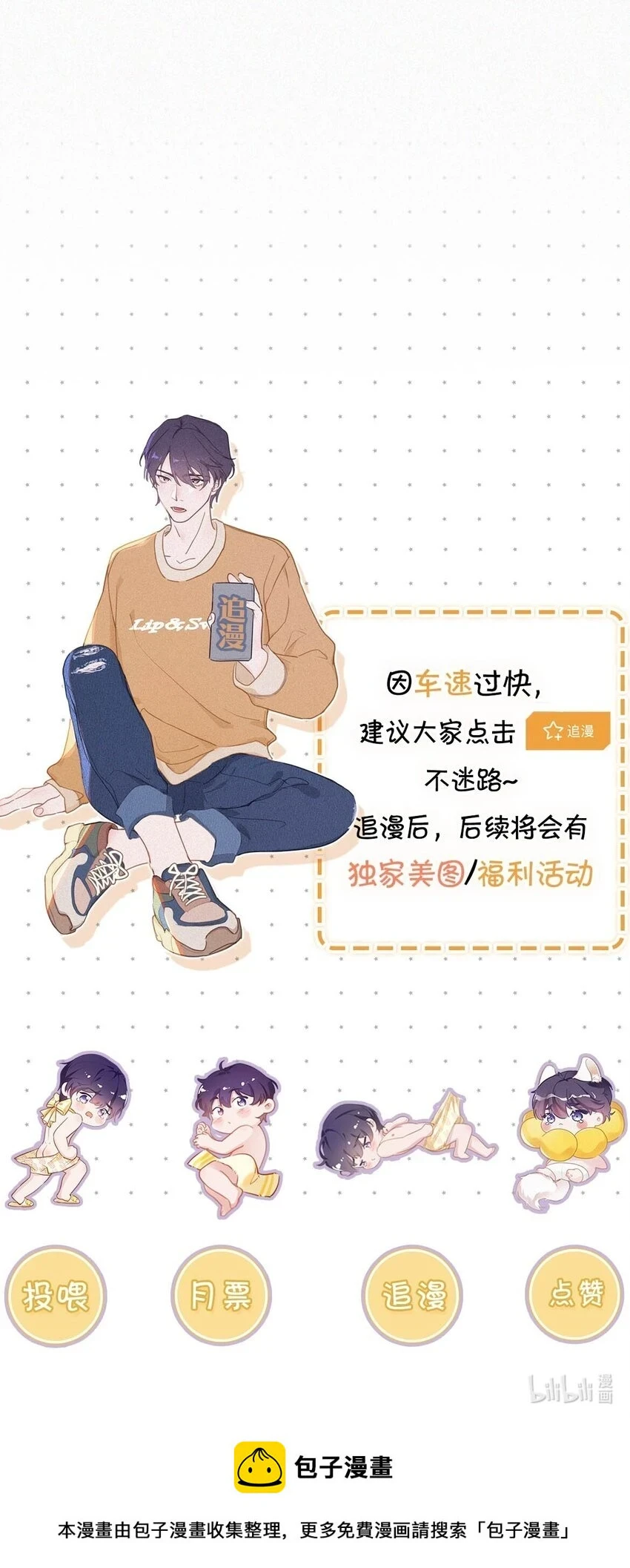 -76 他今天……抱得好紧。 第39页