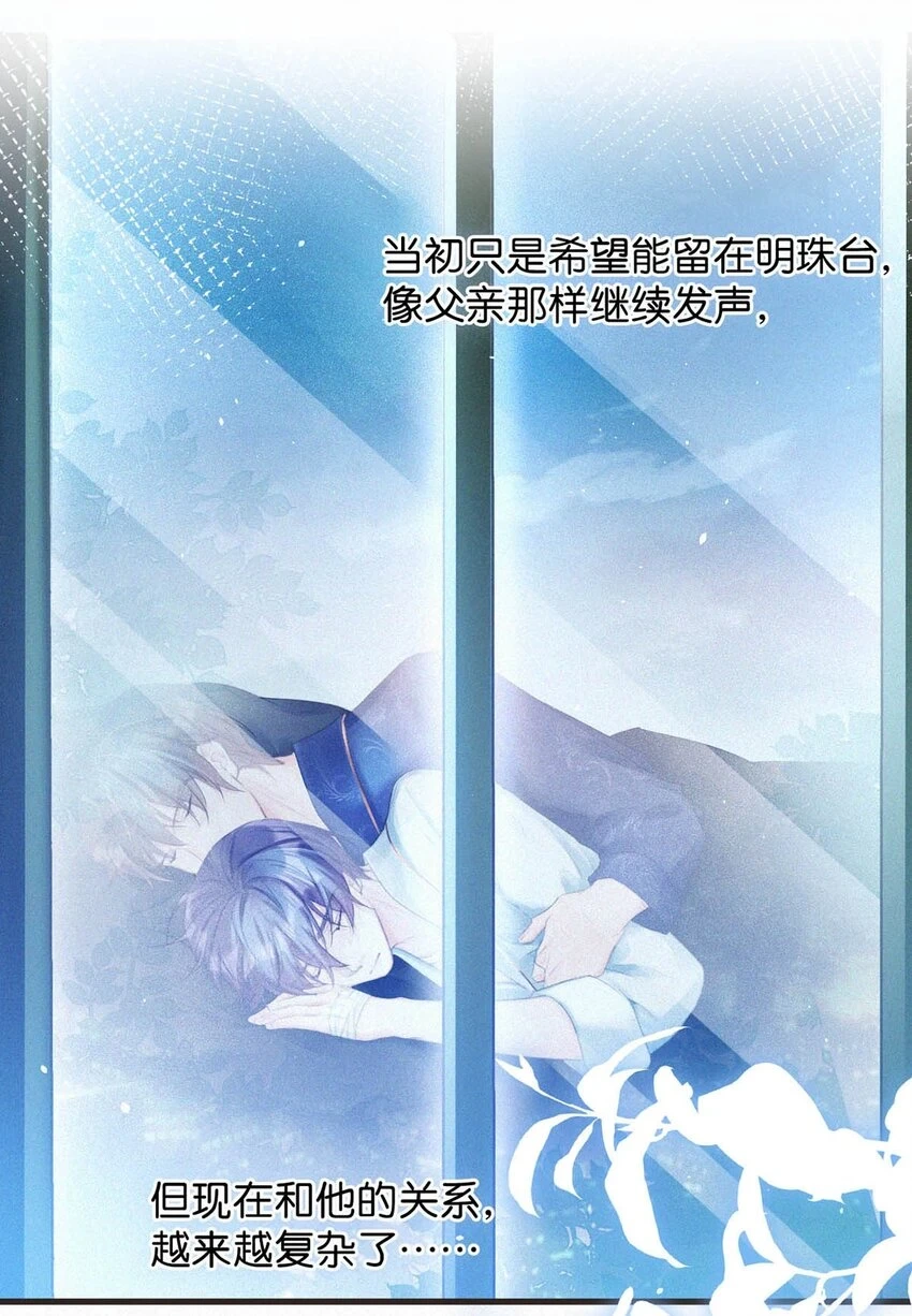 -76 他今天……抱得好紧。 第9页