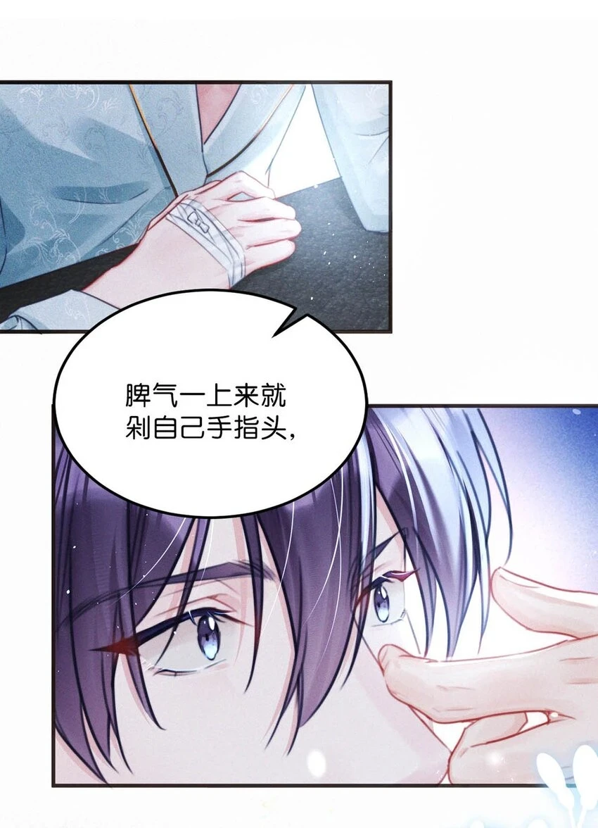 -76 他今天……抱得好紧。 第36页