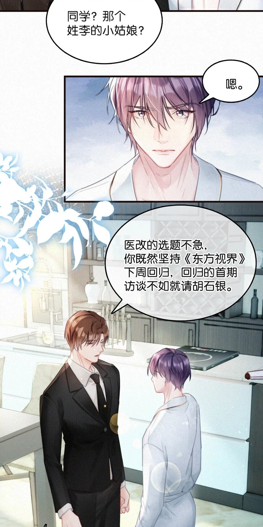 077 腰挺细，屁股好像也可以…… 第21页