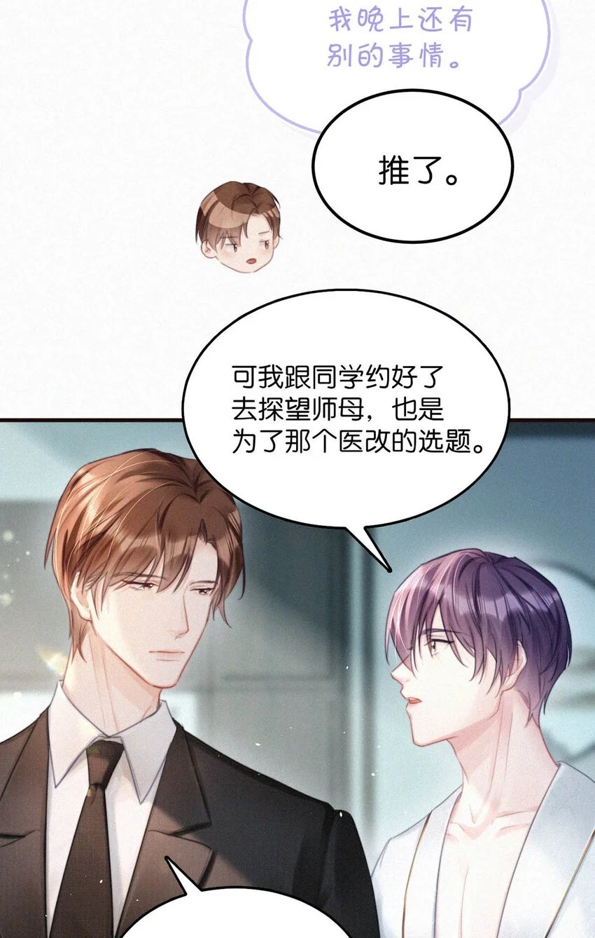 077 腰挺细，屁股好像也可以…… 第20页