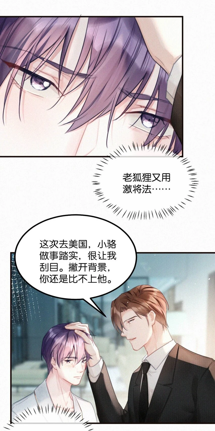 077 腰挺细，屁股好像也可以…… 第29页