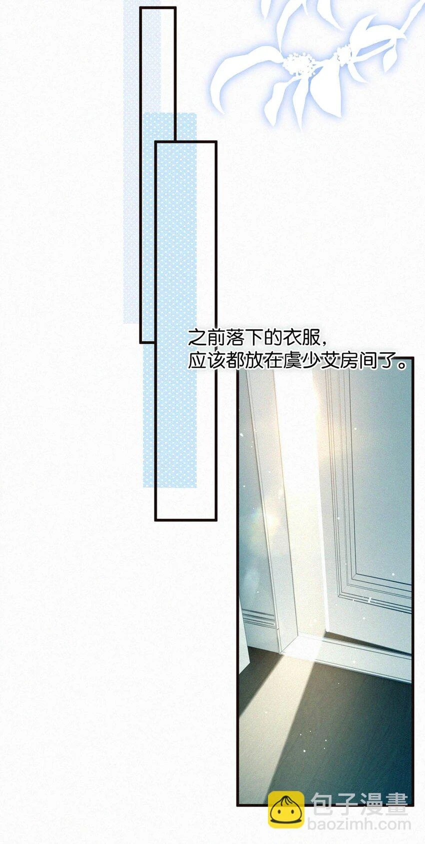 077 腰挺细，屁股好像也可以…… 第33页