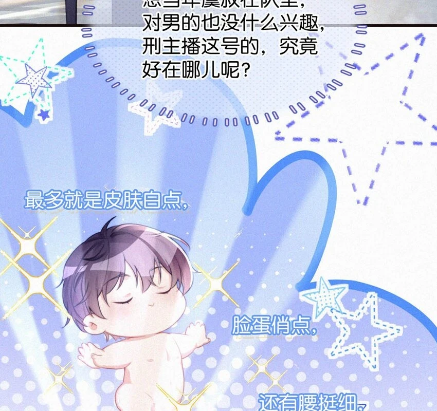 077 腰挺细，屁股好像也可以…… 第9页