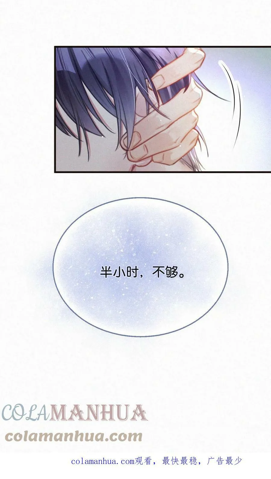 078 半小时，不够。 第43页