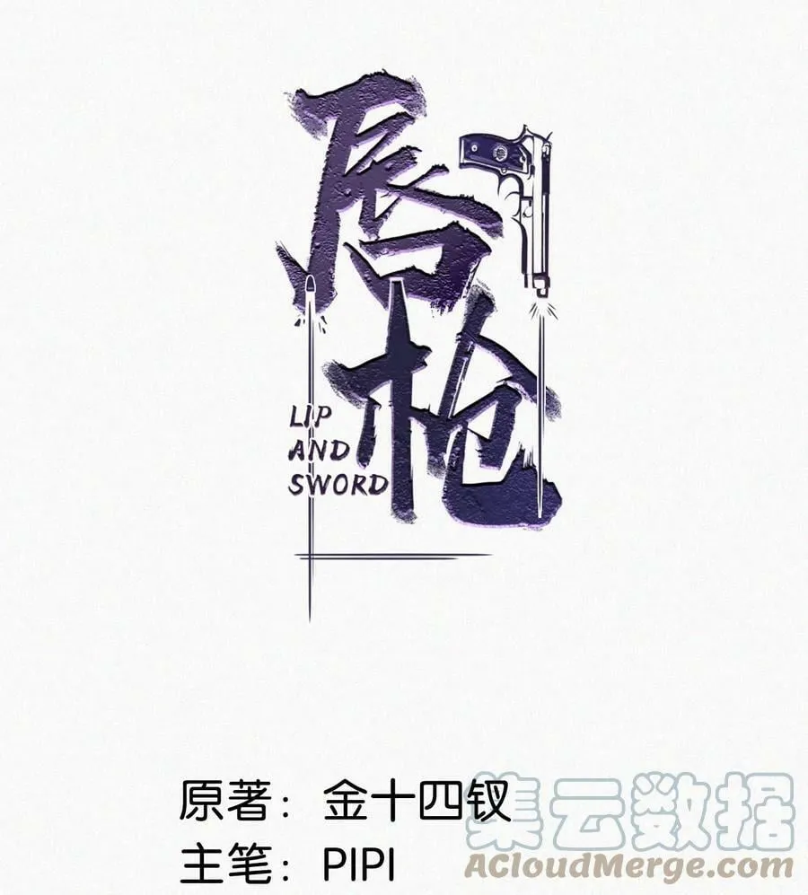 079 （完整版见全卷特典）都这么久了，老狐狸怎么还不…… 第2页