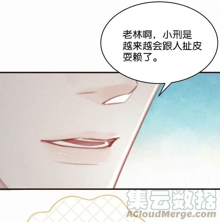 079 （完整版见全卷特典）都这么久了，老狐狸怎么还不…… 第6页