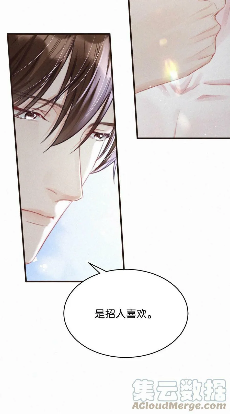 079 （完整版见全卷特典）都这么久了，老狐狸怎么还不…… 第8页