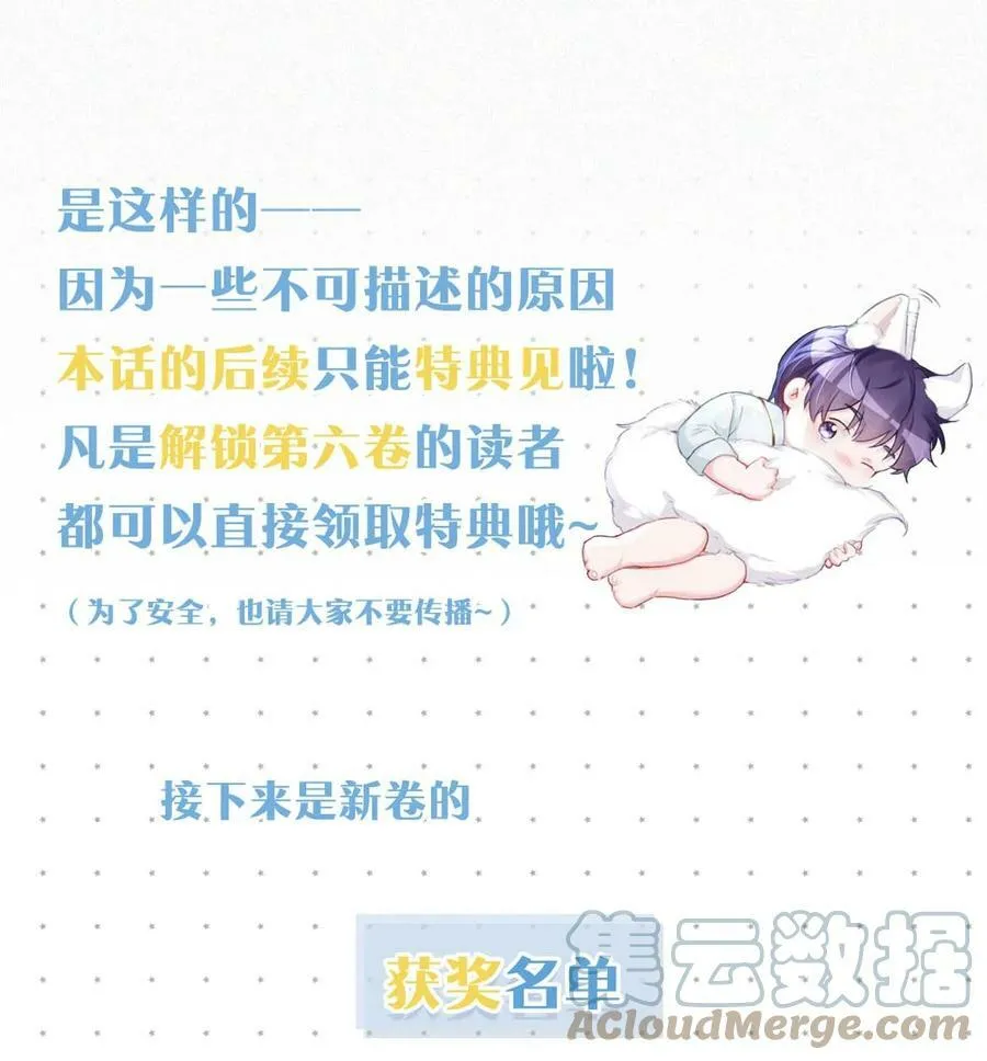 079 （完整版见全卷特典）都这么久了，老狐狸怎么还不…… 第10页