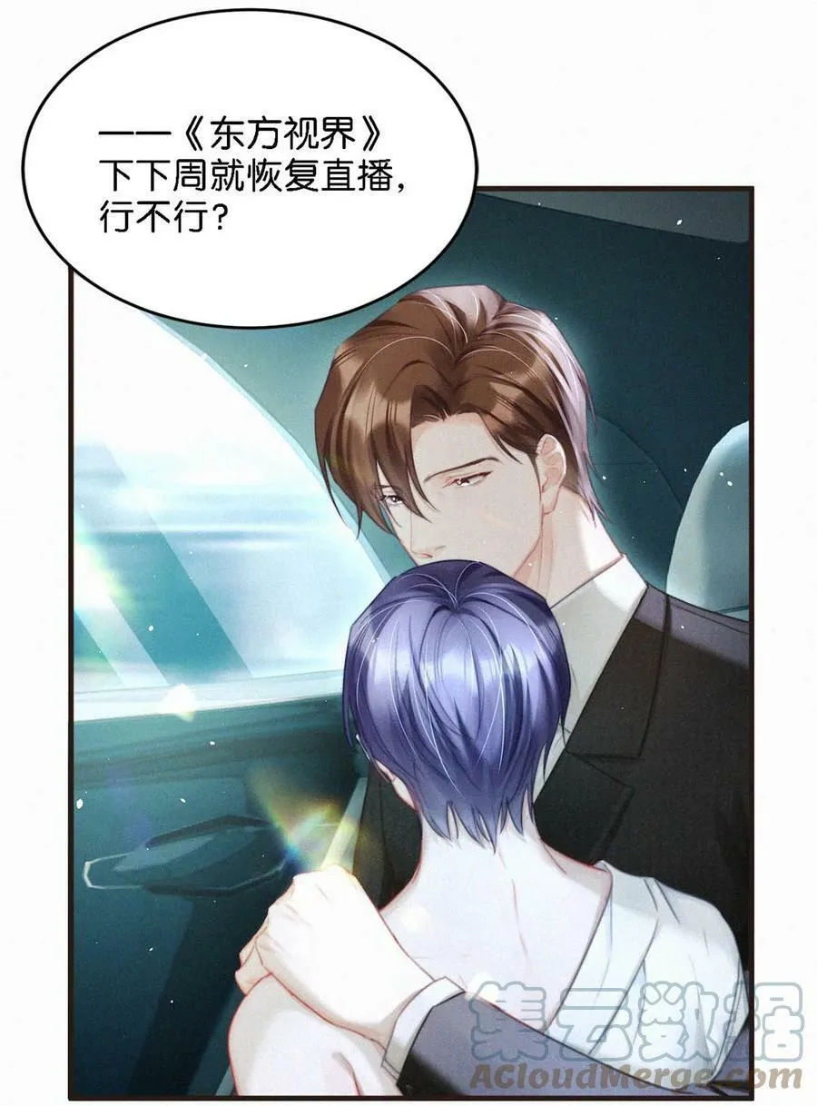 079 （完整版见全卷特典）都这么久了，老狐狸怎么还不…… 第5页