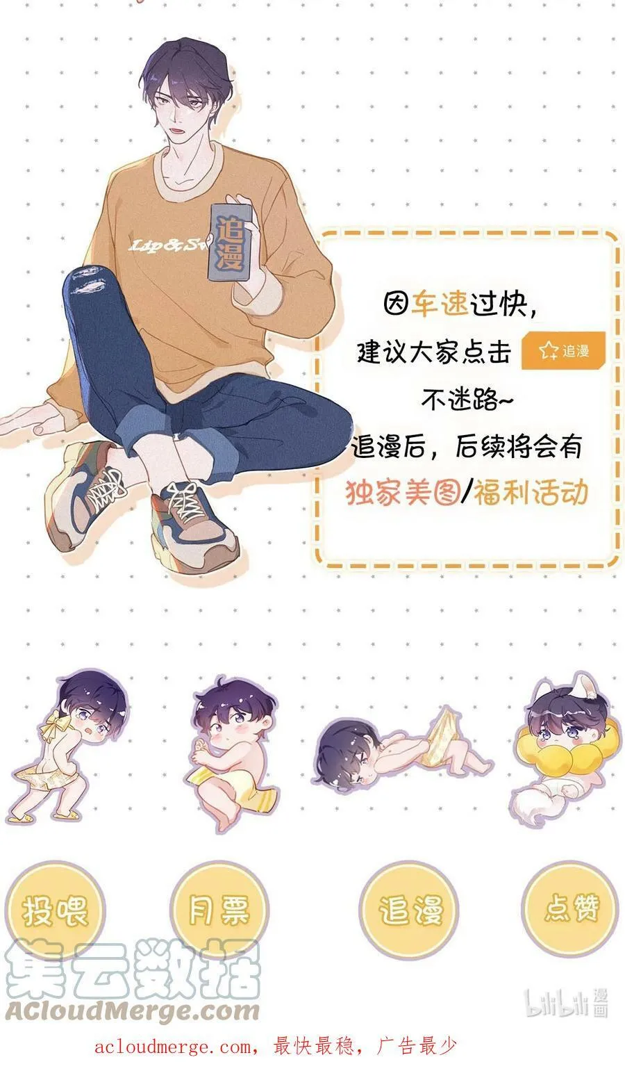 079 （完整版见全卷特典）都这么久了，老狐狸怎么还不…… 第12页
